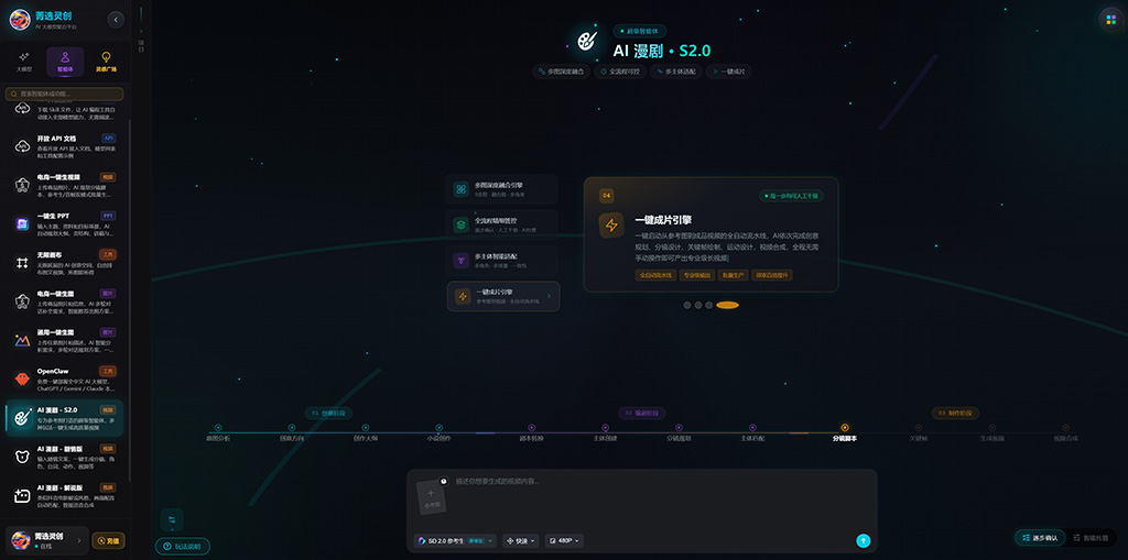 横版素材图-漫剧制作示例
